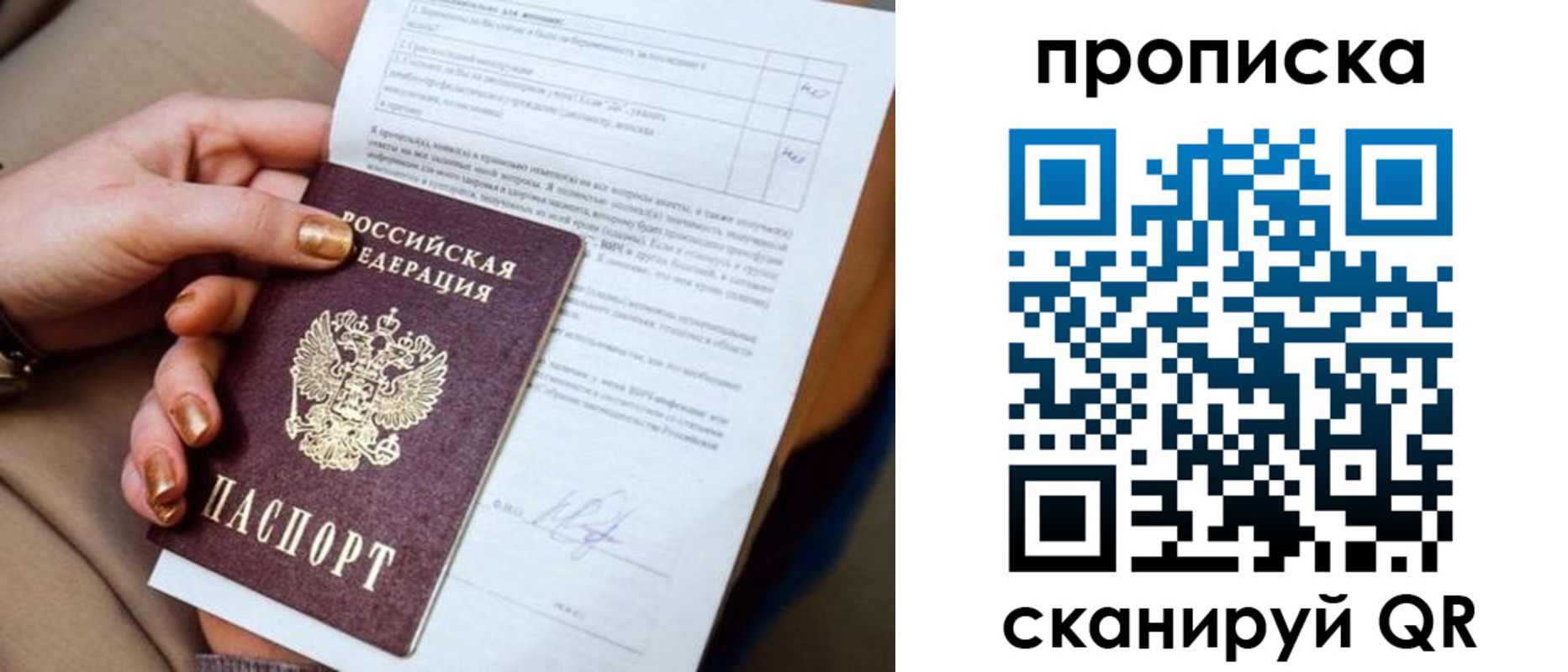 найти адрес прописки в Заозёрске