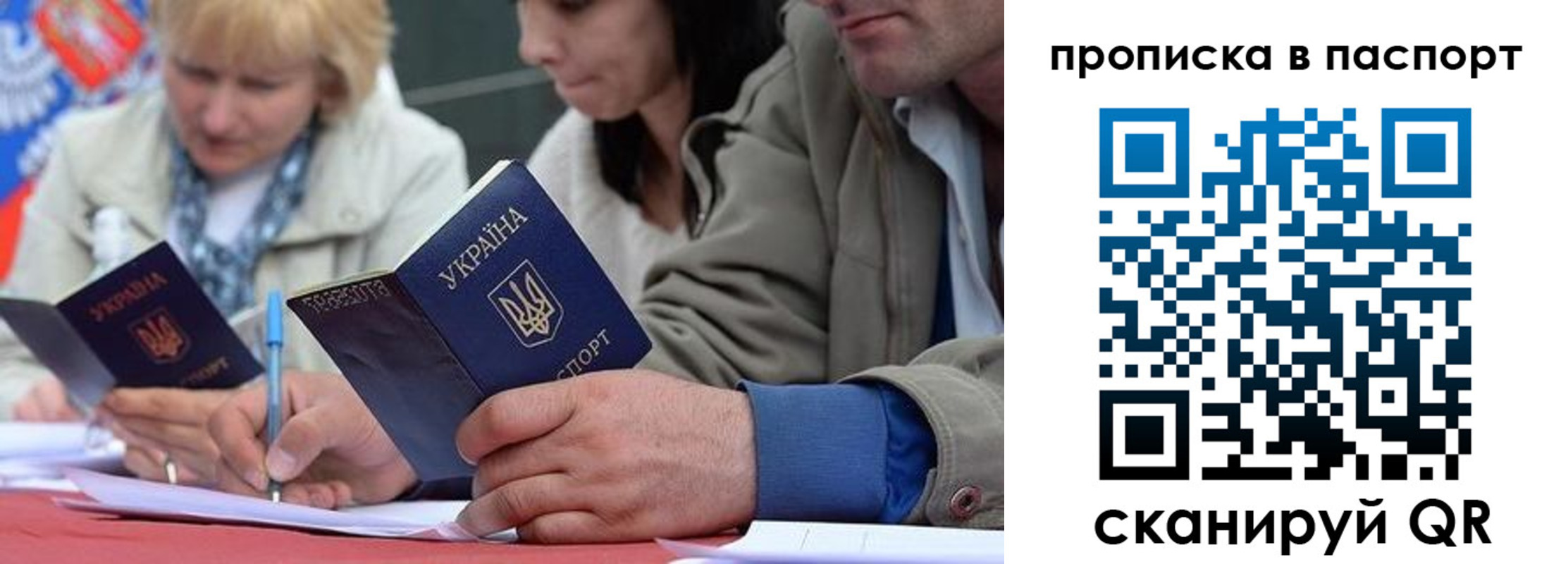 прописка штамп в Заозёрске