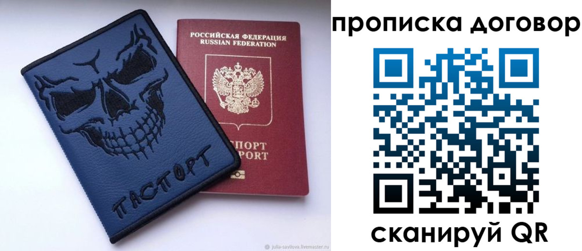 временная регистрация надежно в Заозёрске