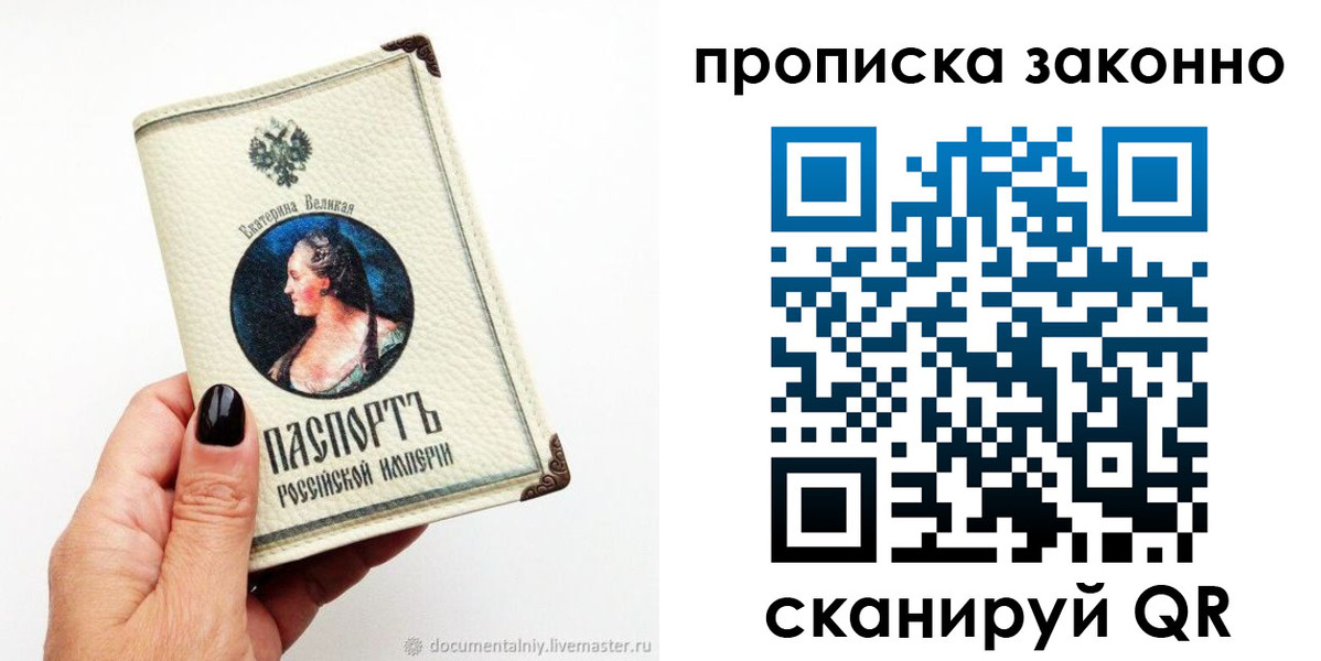регистрация в Заозёрске