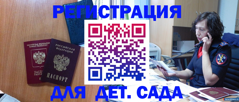 прописка поиск в Заозёрске