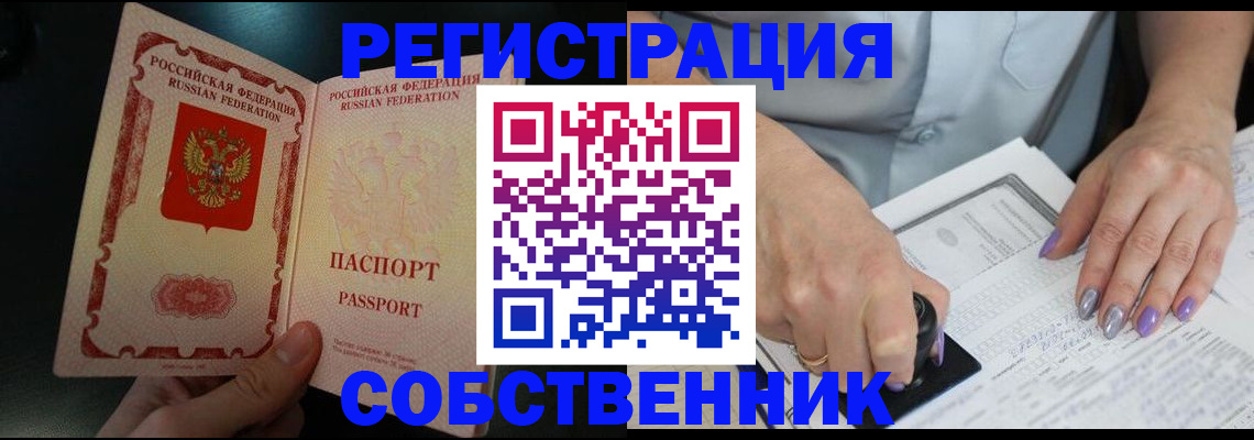 временная регистрация 2025 в Заозёрске