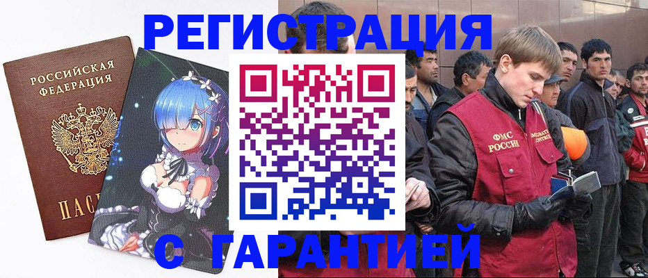 временная регистрация собственник в Заозёрске